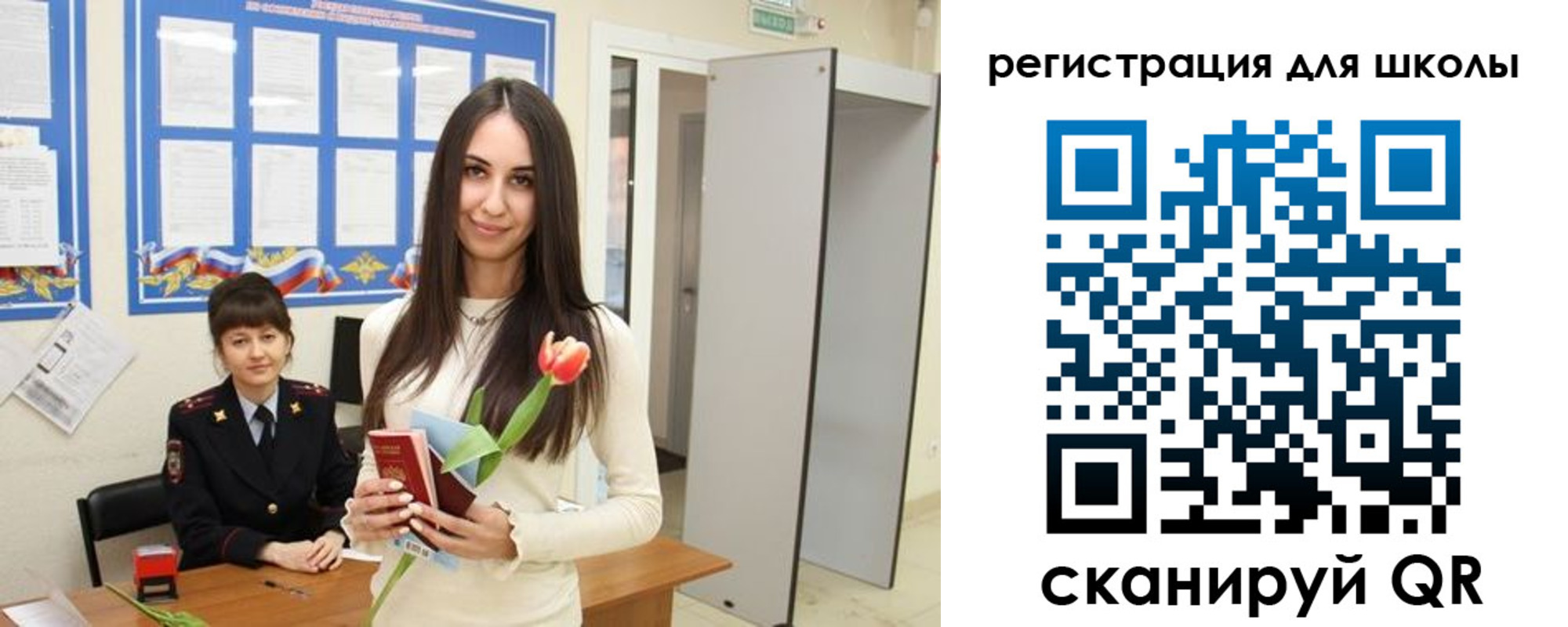 прописка ребенка в Североуральске